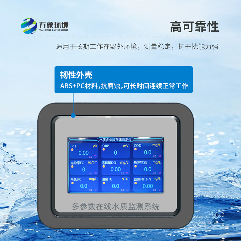 在線溶氧測定儀能夠快速、準確地記錄水體中的關(guān)鍵參數(shù)