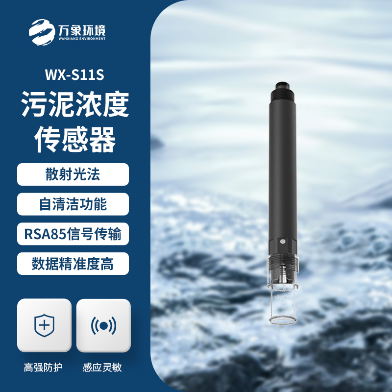 污泥濃度計有什么作用？