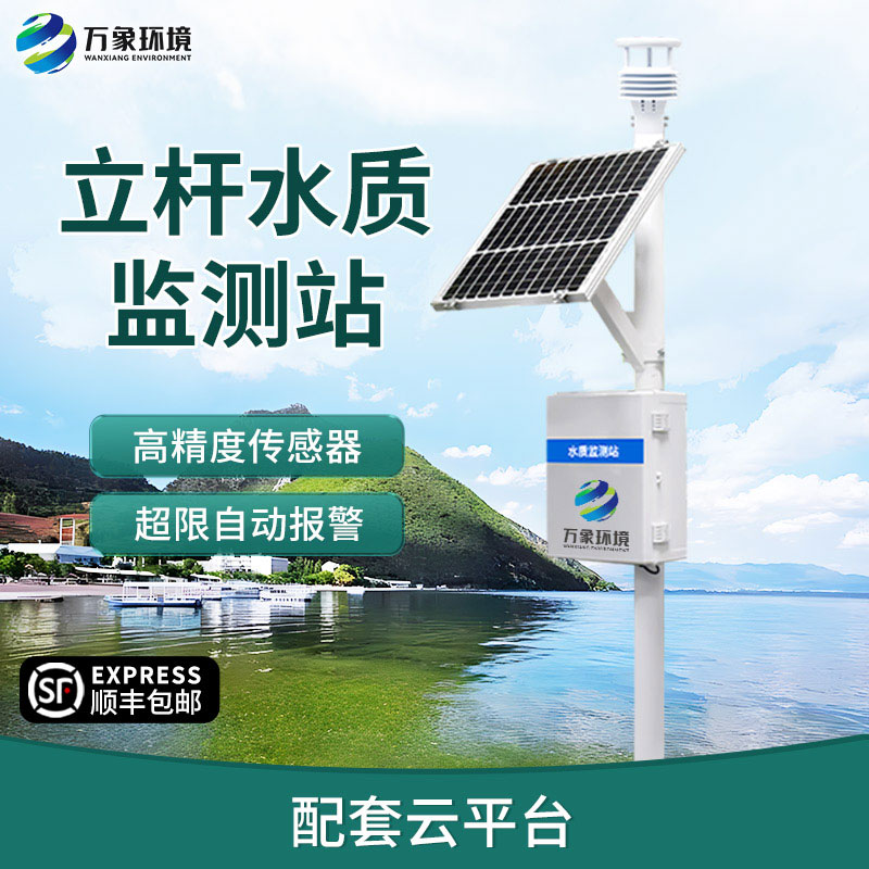 微型水質(zhì)監(jiān)測站用于監(jiān)測養(yǎng)殖污水可以嗎？