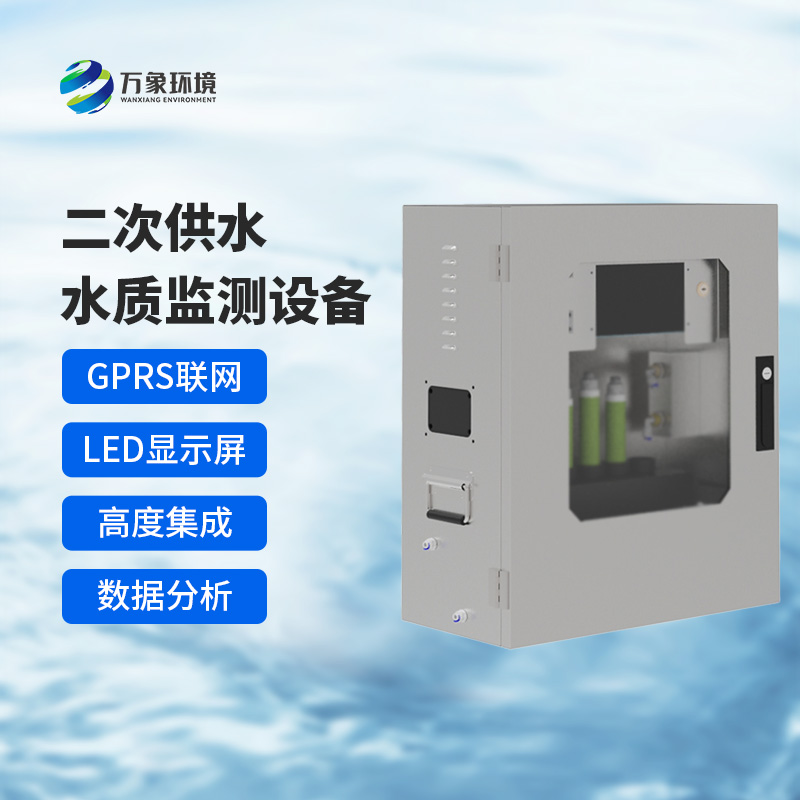 飲用水水質(zhì)監(jiān)測(cè)設(shè)備——更智能，更綠色地監(jiān)測(cè)水質(zhì)問(wèn)題