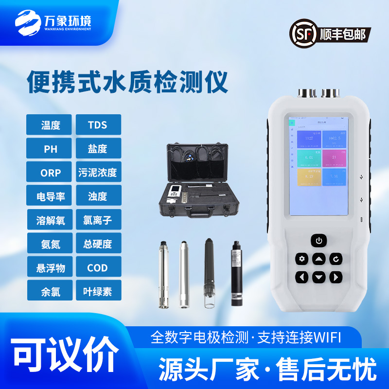 手持式COD檢測儀讓水質(zhì)監(jiān)測觸手可及！