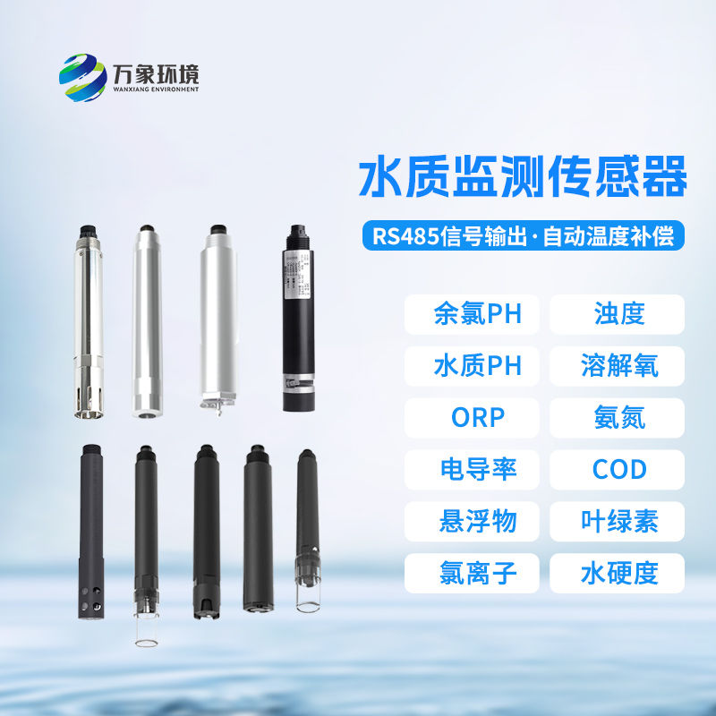 水質(zhì)余氯變送器可以用于什么地方？