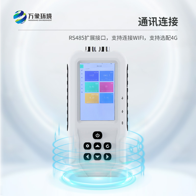 便攜式電導率測定儀采用全數(shù)字電極檢測，可檢測水質(zhì)電導率參數(shù)