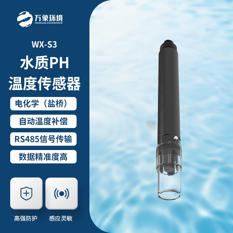 水質(zhì)在線ph傳感器能夠滿足大多數(shù)工業(yè)/環(huán)境應(yīng)用對在線pH測量的要求嗎？