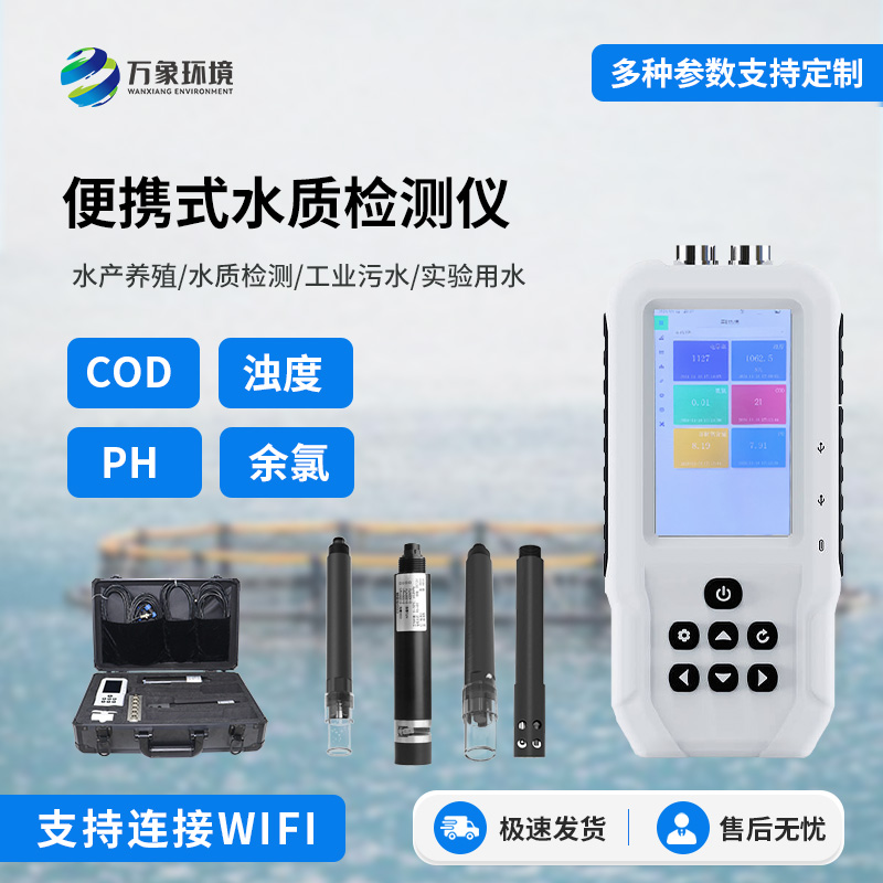 cod、濁度、PH、余氯.jpg
